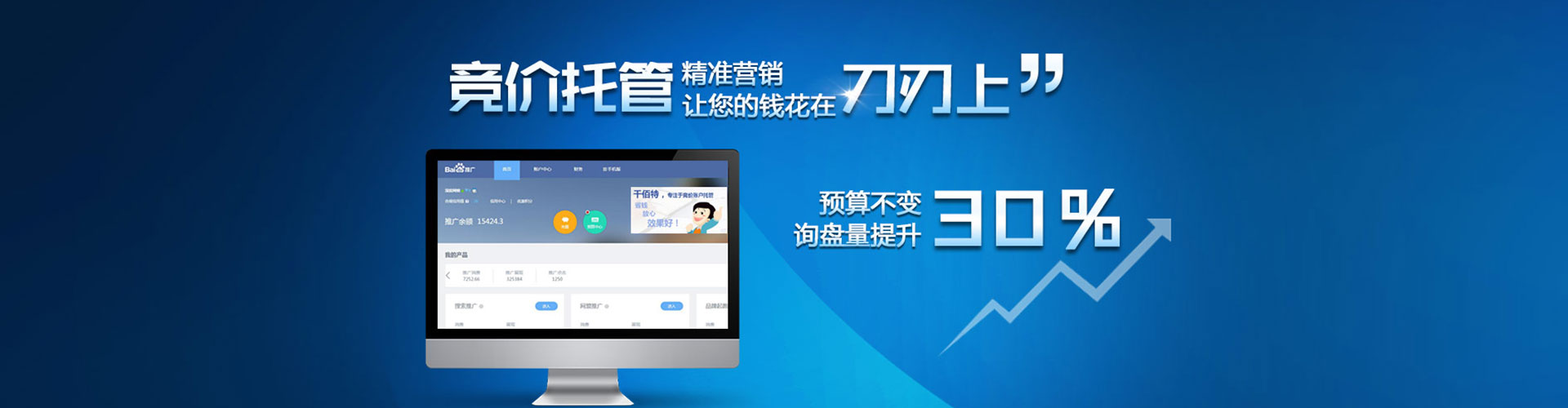 新荣百度竞价排名